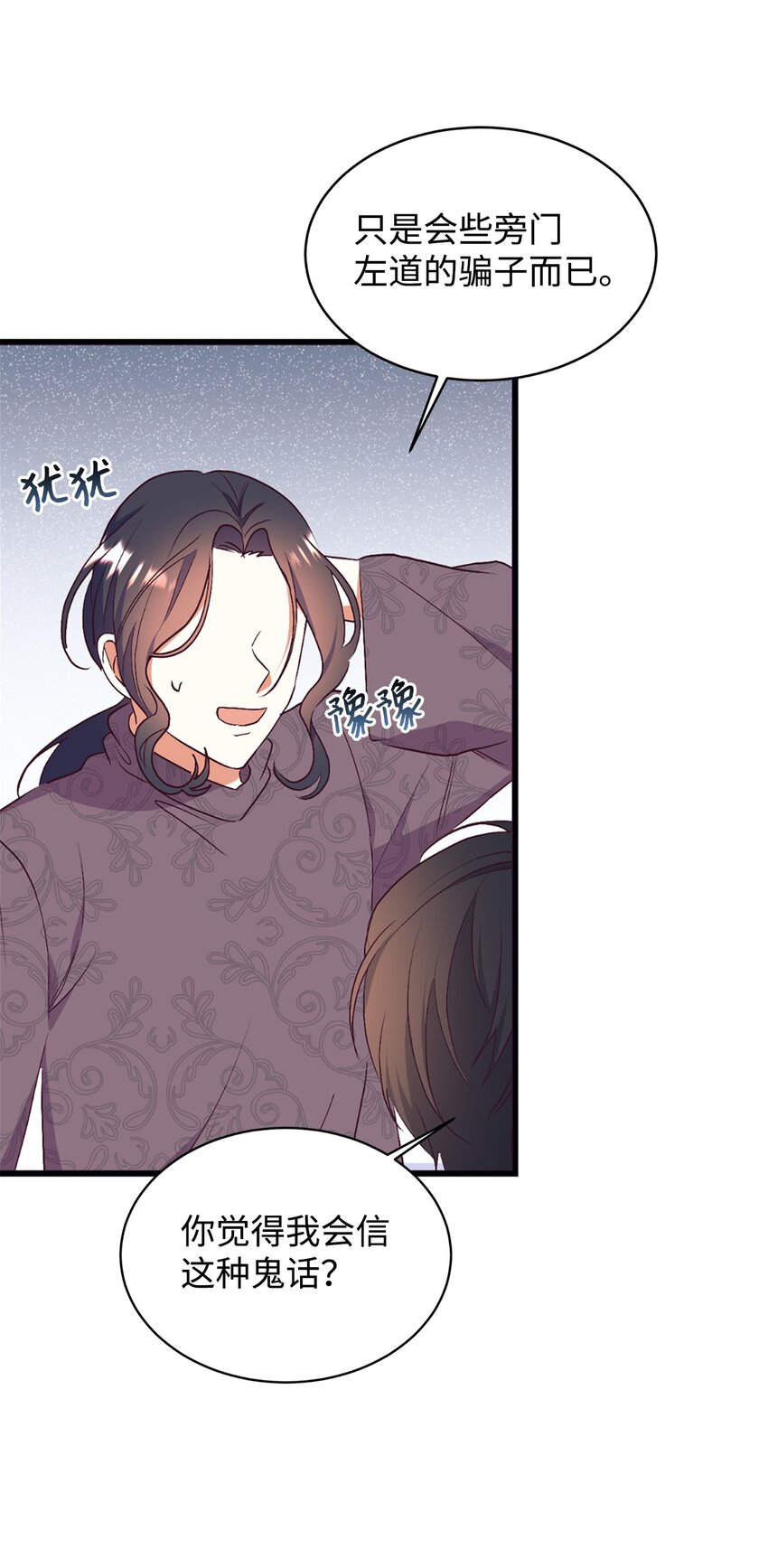 64 风波平息(1/2)-第65话