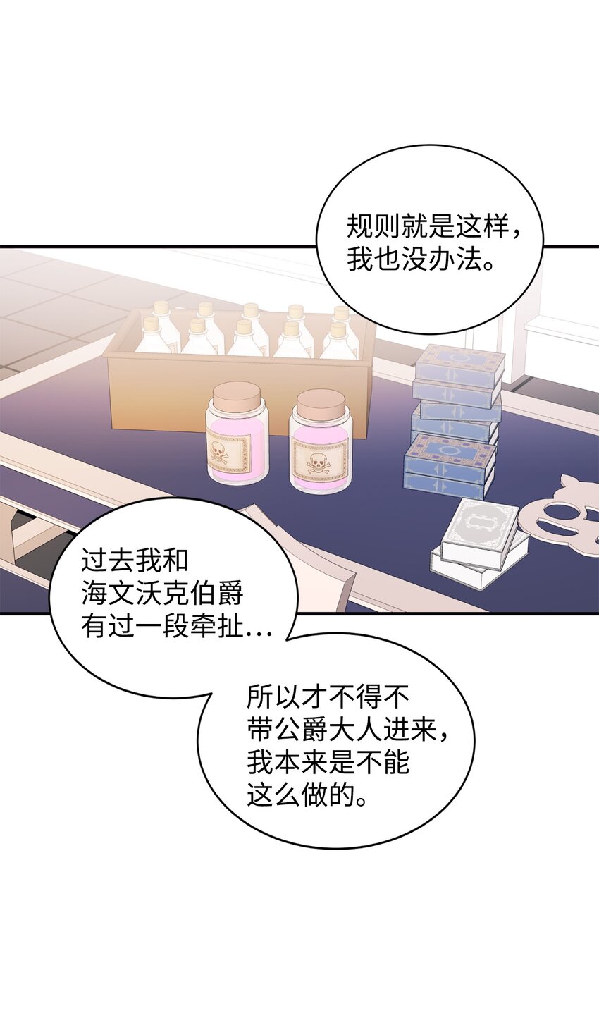 64 风波平息(1/2)-第65话