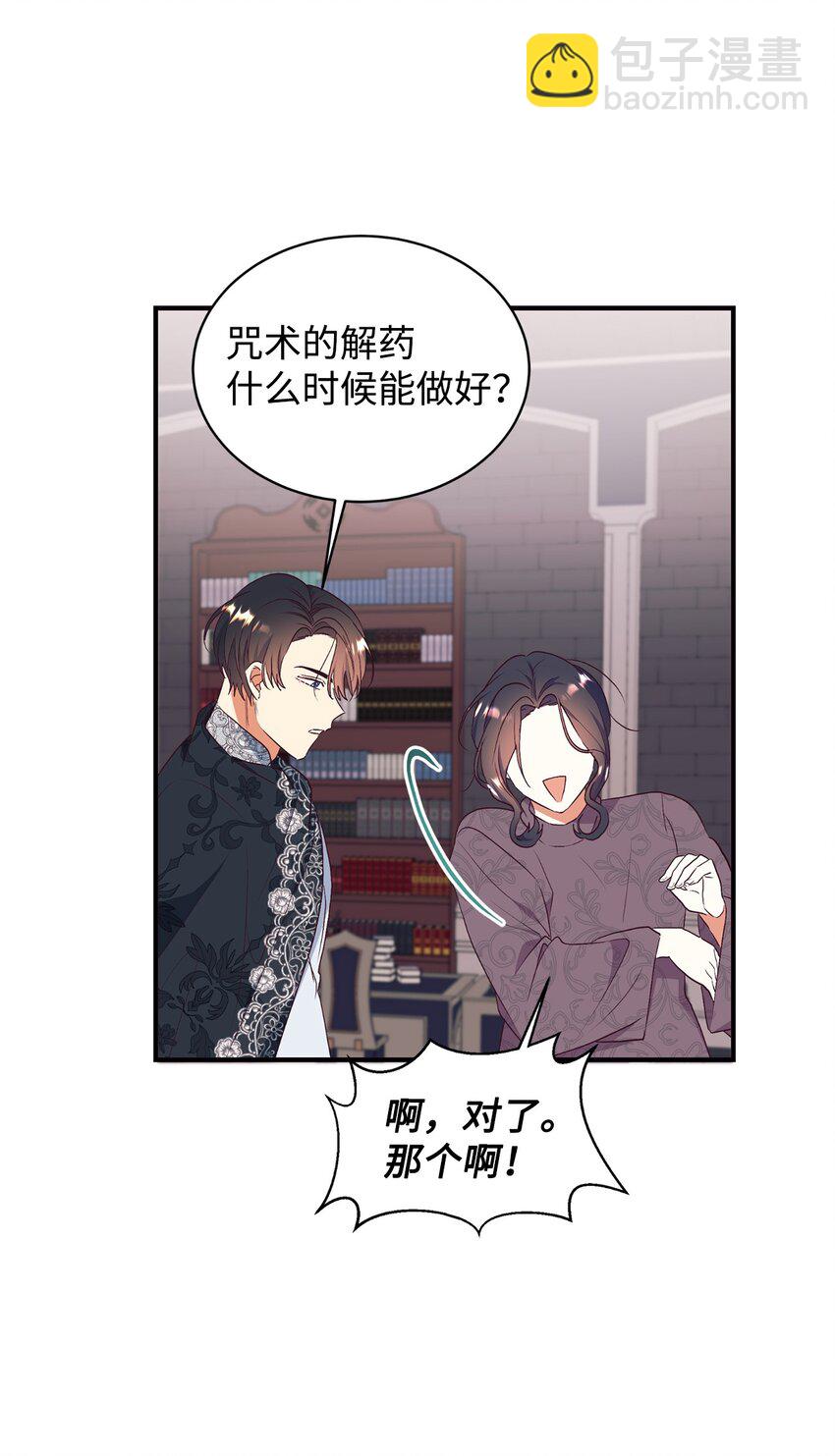 64 风波平息(1/2)-第65话