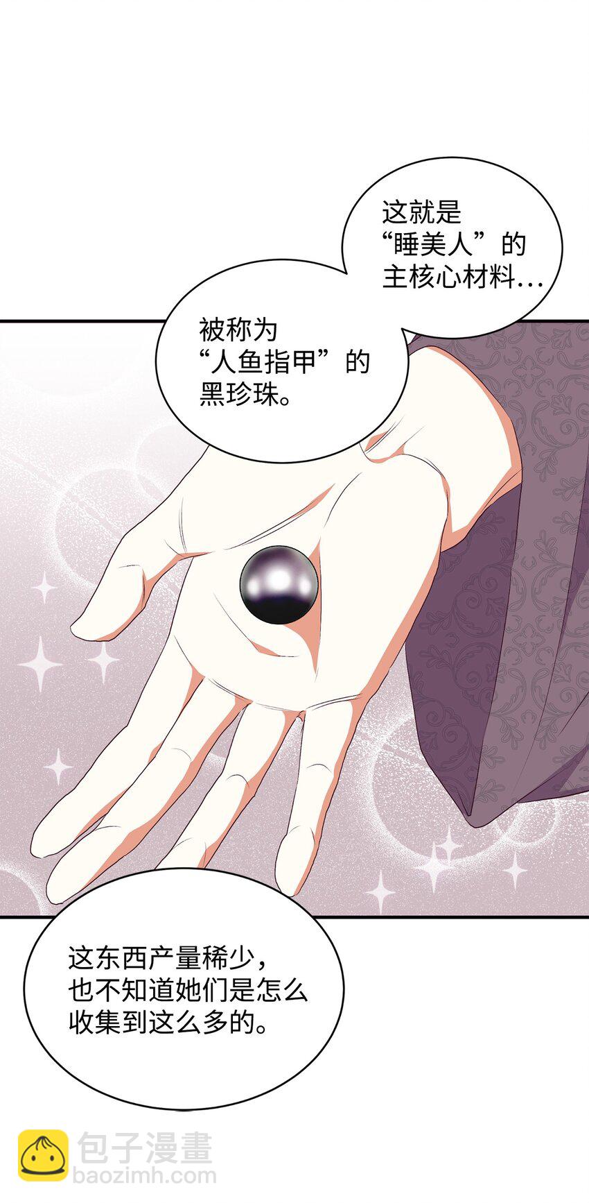 64 风波平息(1/2)-第65话