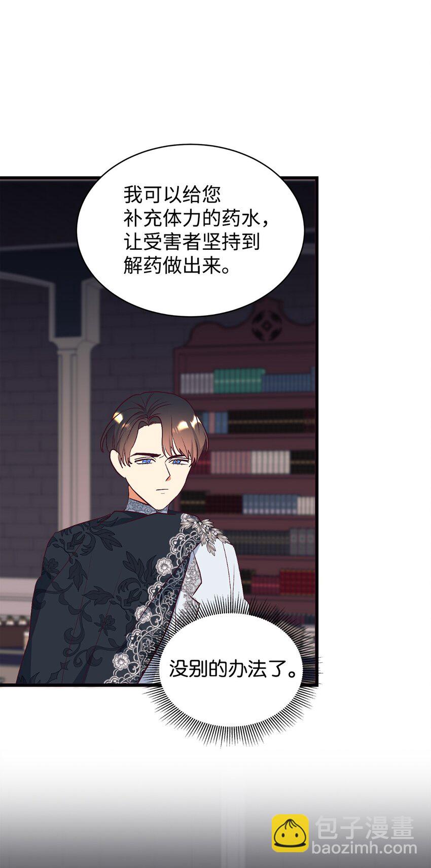 64 风波平息(1/2)-第65话