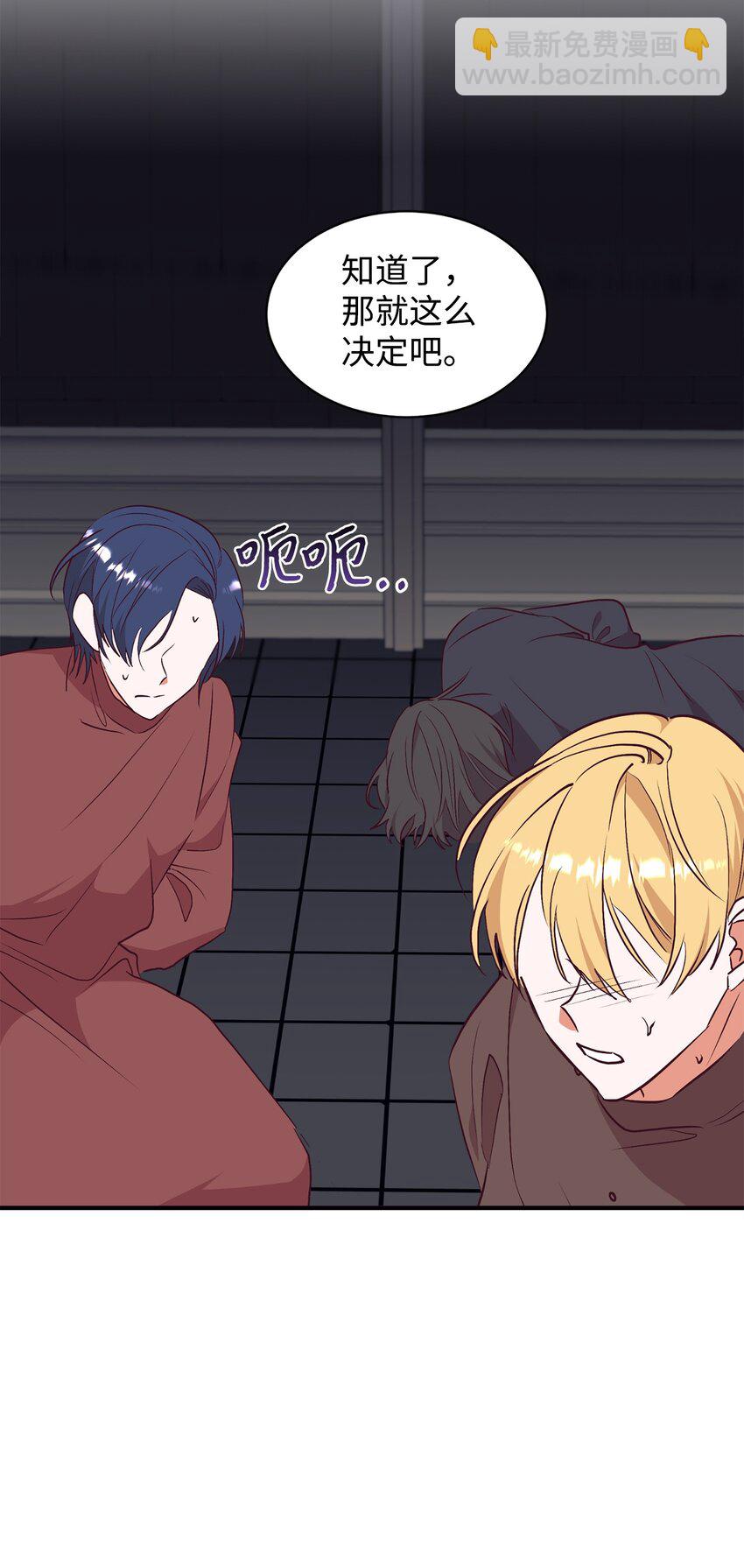 64 风波平息(1/2)-第65话