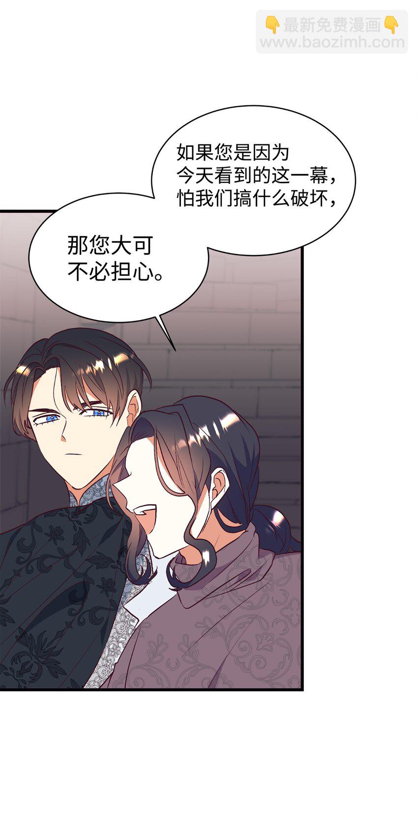 64 风波平息(1/2)-第65话