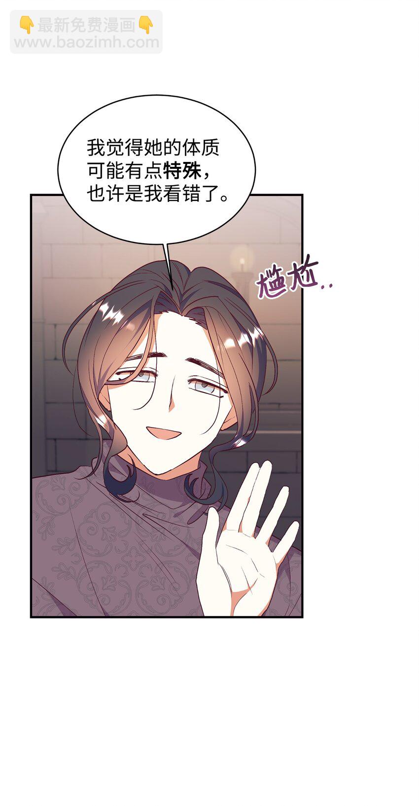 64 风波平息(1/2)-第65话