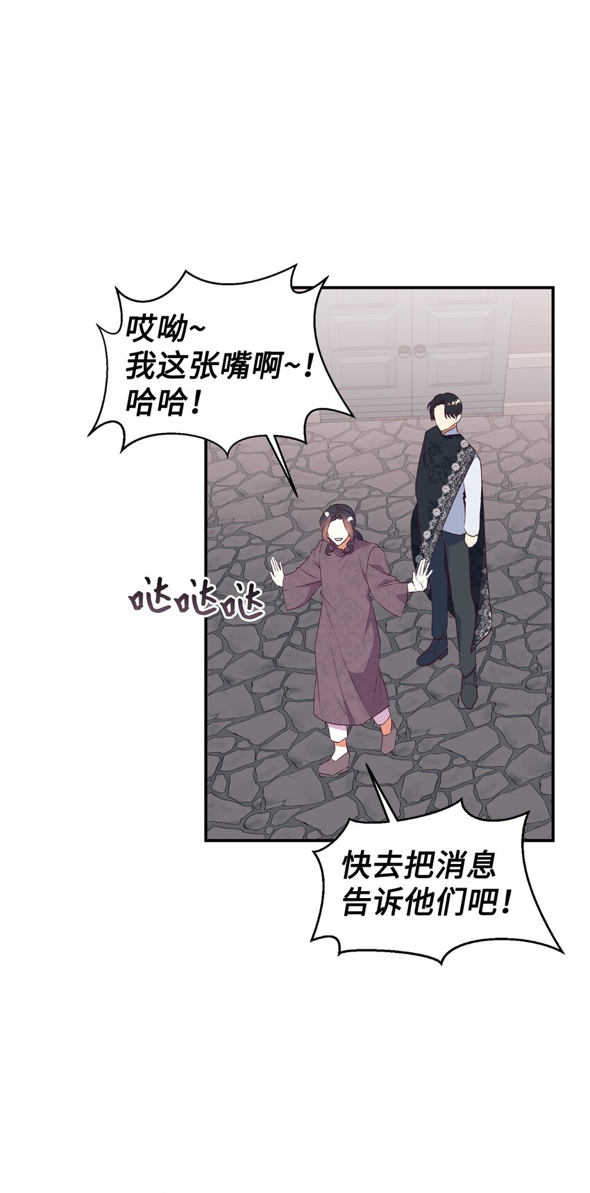 64 风波平息(1/2)-第65话