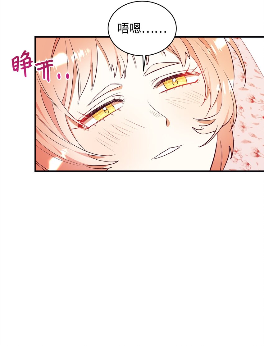 64 风波平息(1/2)-第65话