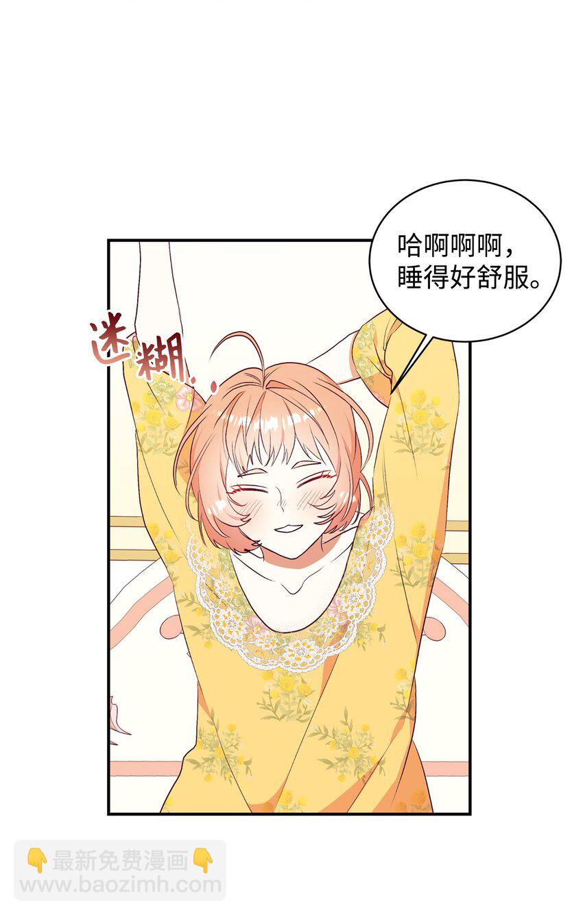 64 风波平息(1/2)-第65话