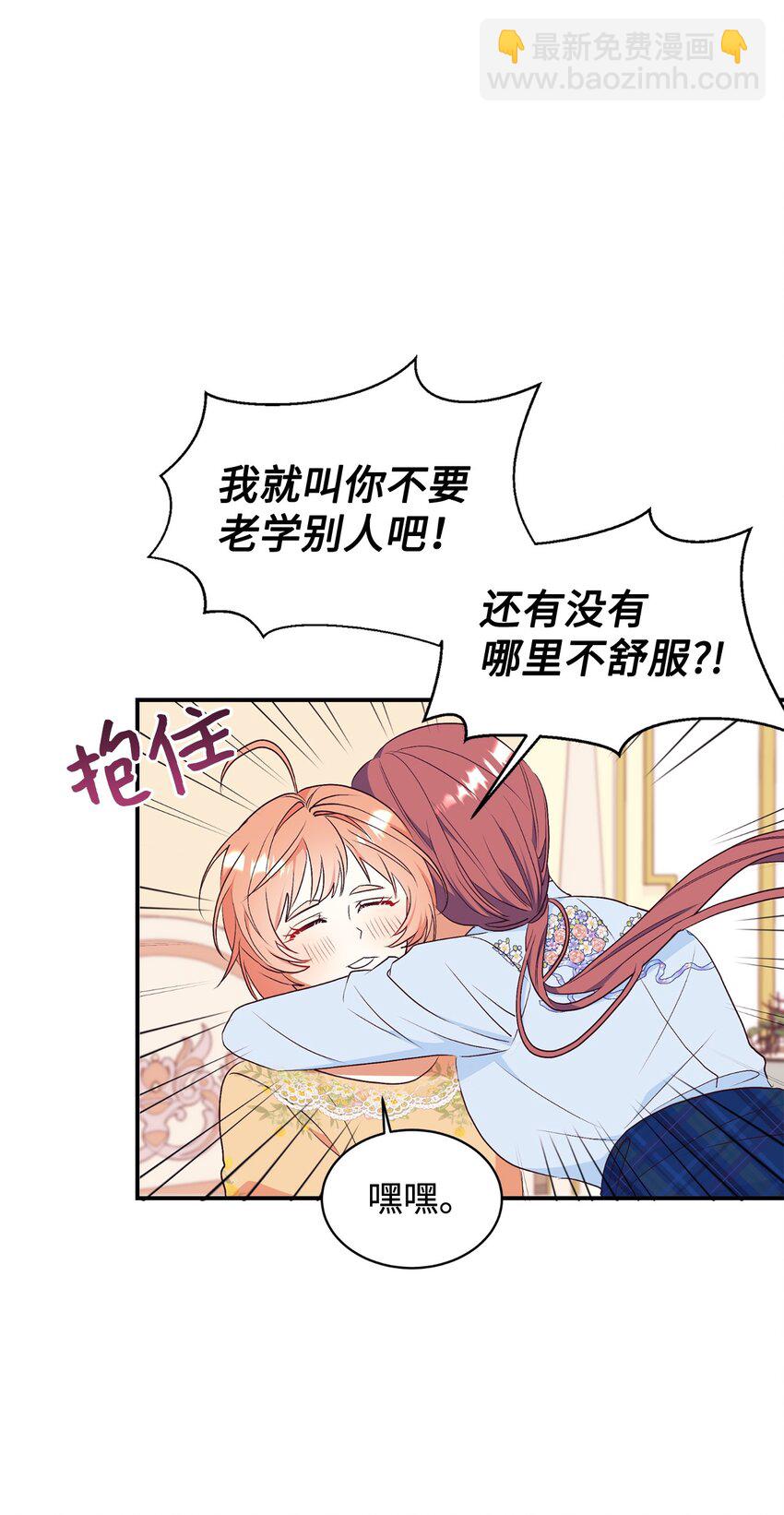 64 风波平息(1/2)-第65话