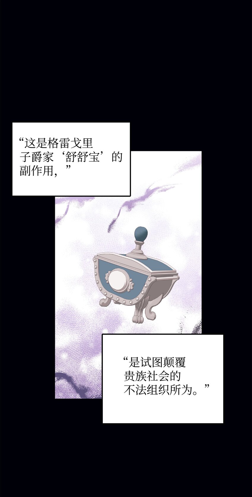 64 风波平息(1/2)-第65话