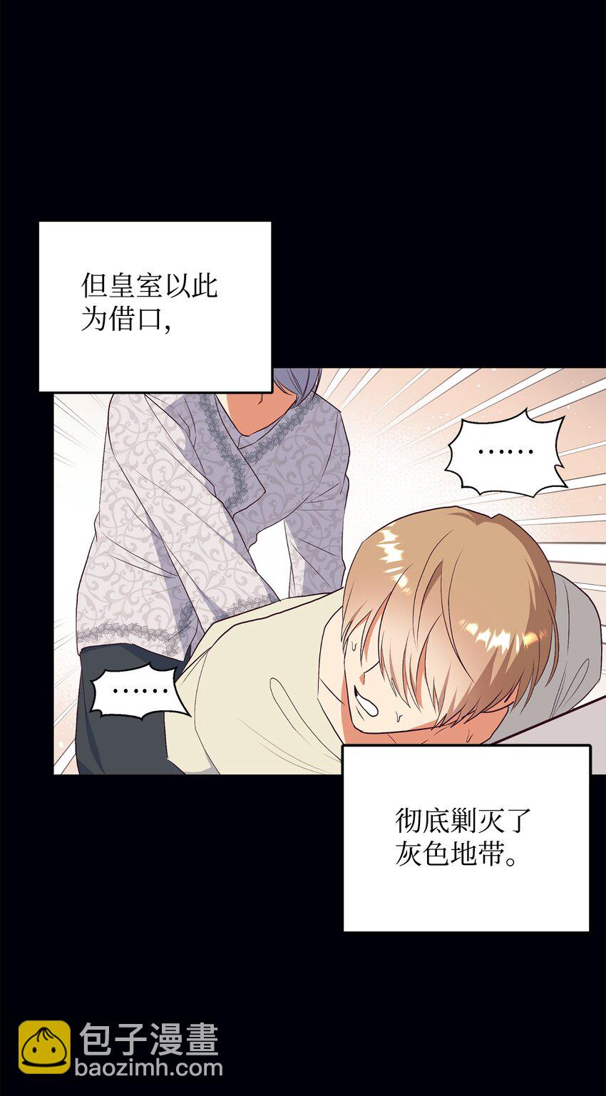 64 风波平息(1/2)-第65话