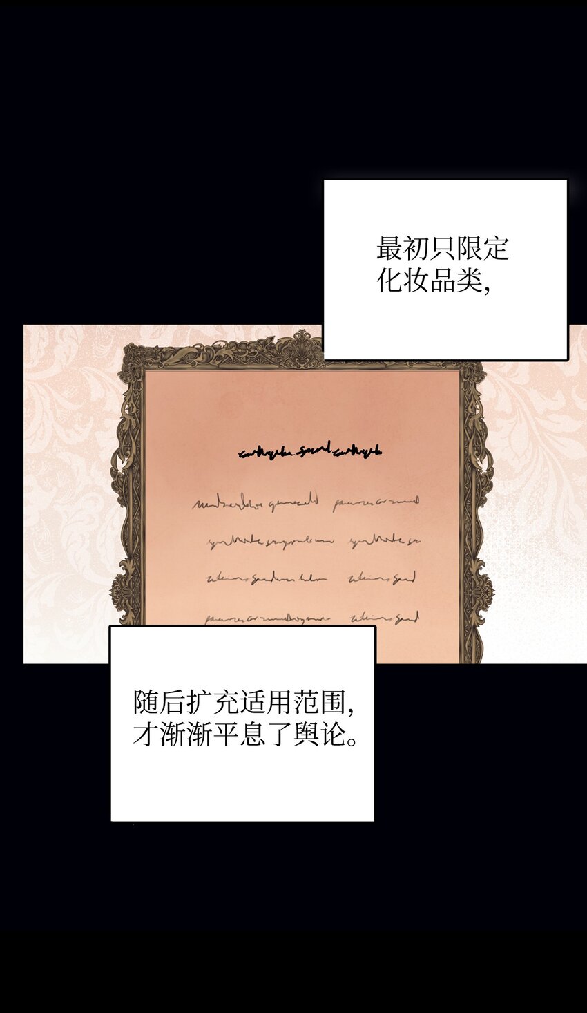 64 风波平息(1/2)-第65话