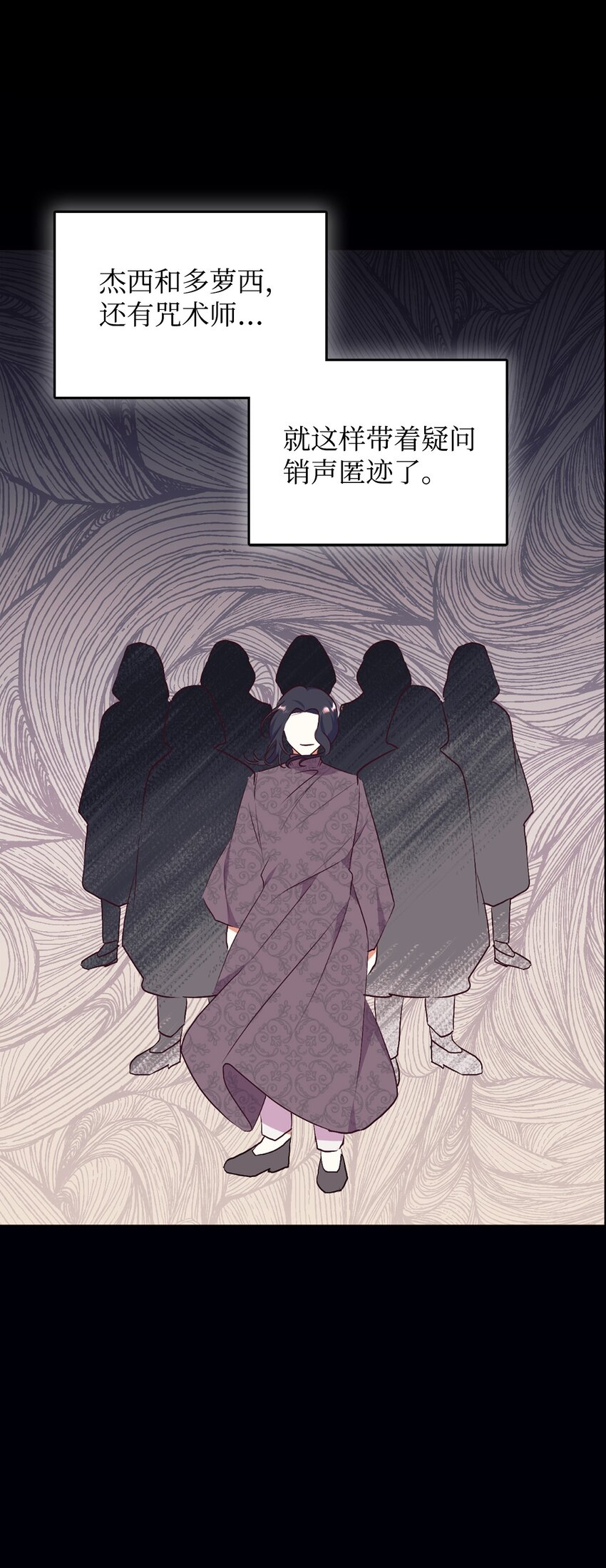 64 风波平息(1/2)-第65话