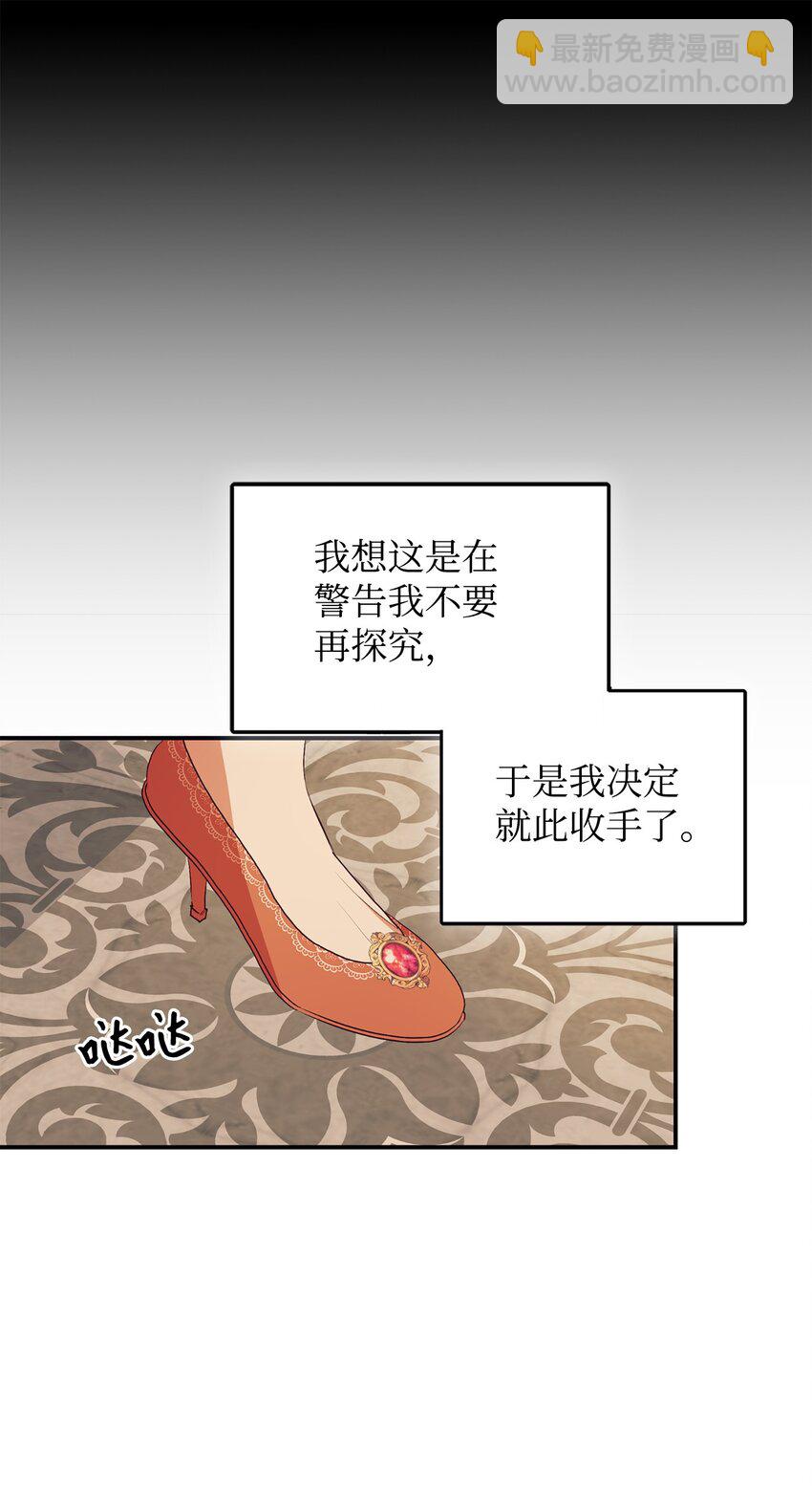 64 风波平息(1/2)-第65话