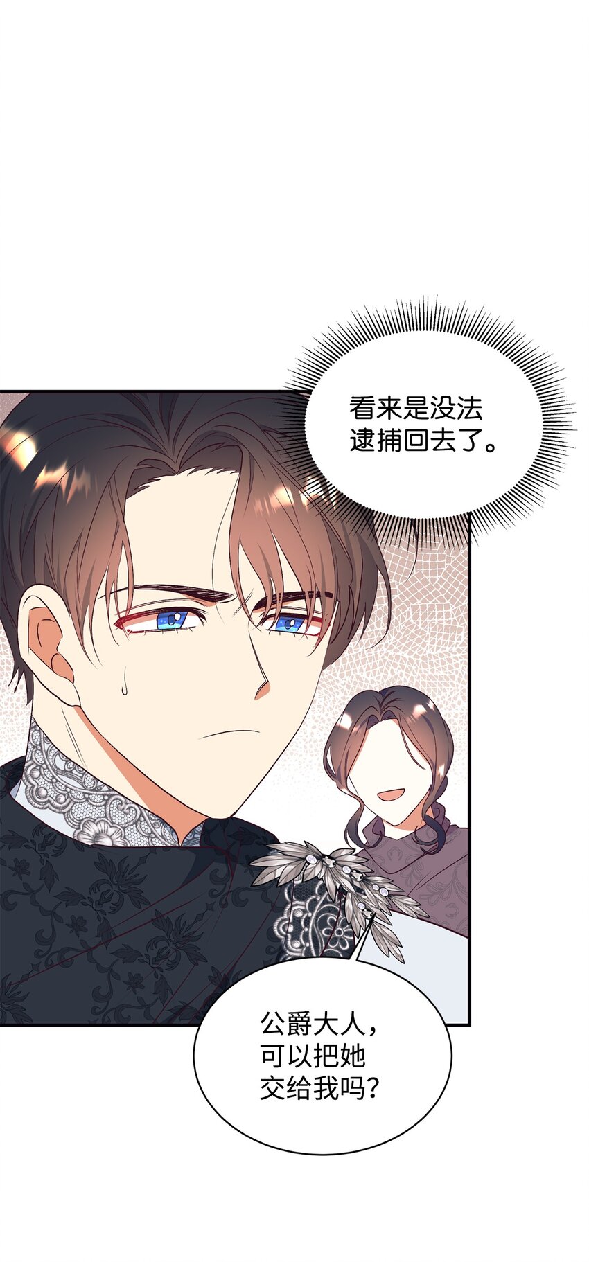 64 风波平息(1/2)-第65话