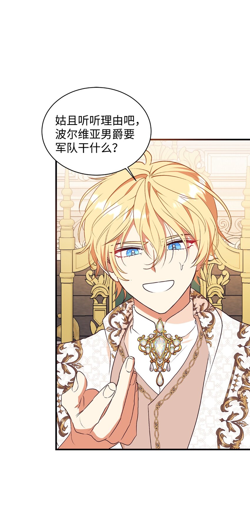 66 婚前焦虑(1/2)-第67话