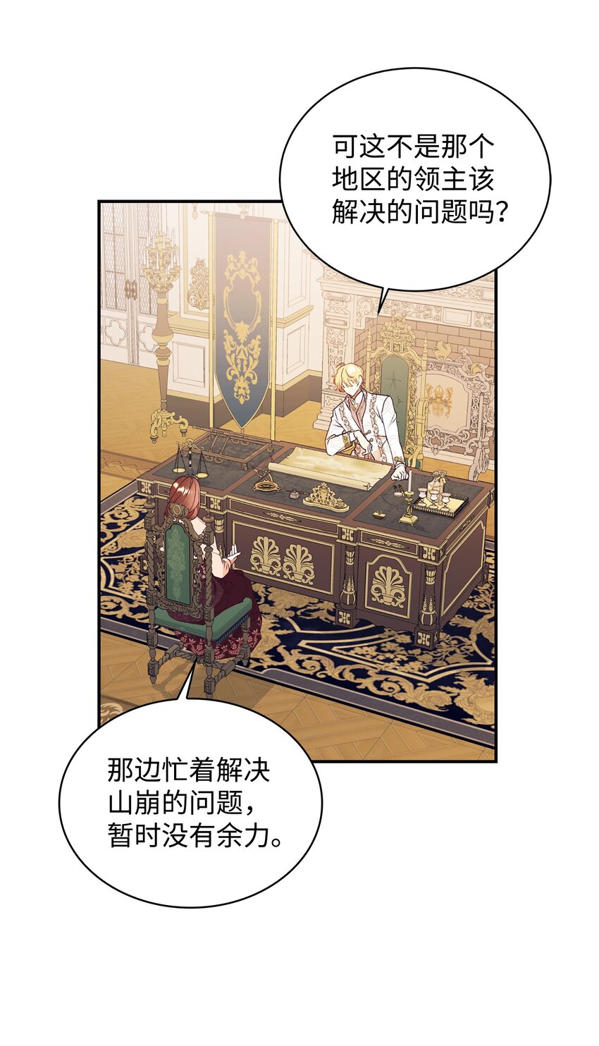 66 婚前焦虑(1/2)-第67话