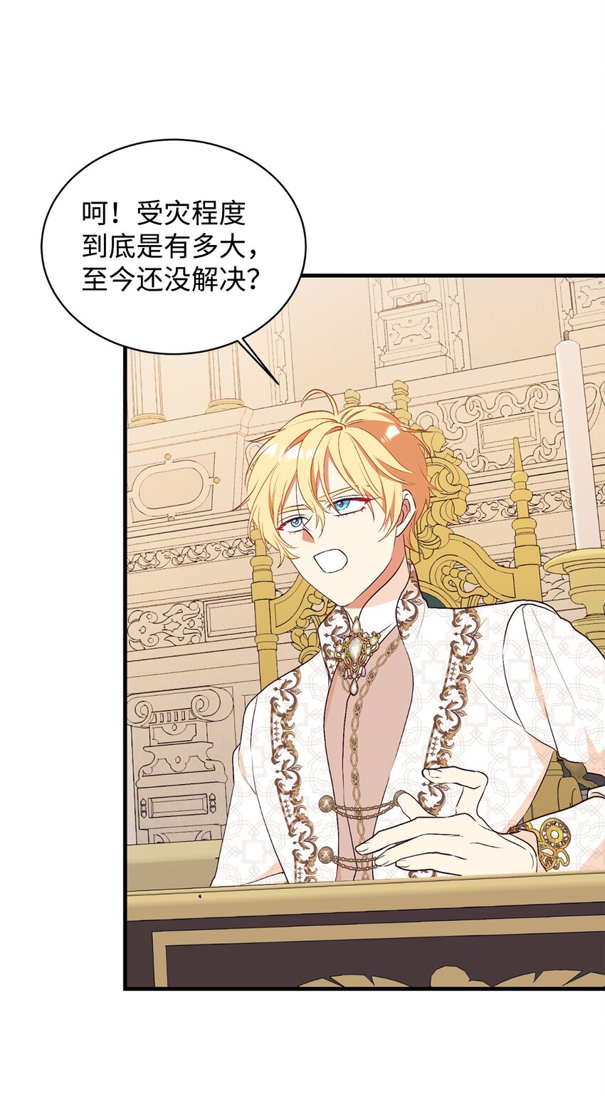 66 婚前焦虑(1/2)-第67话