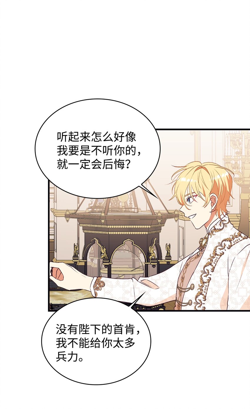 66 婚前焦虑(1/2)-第67话