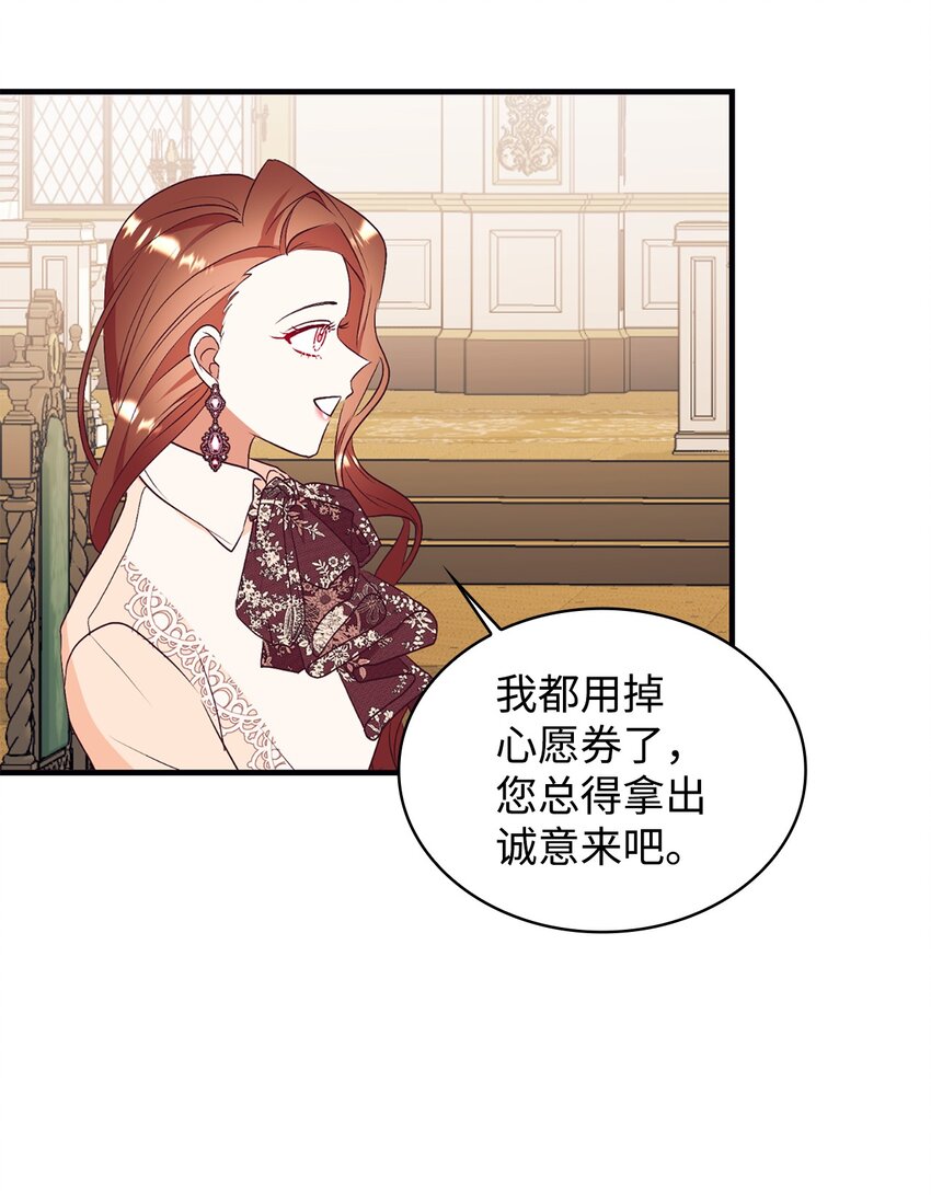 66 婚前焦虑(1/2)-第67话