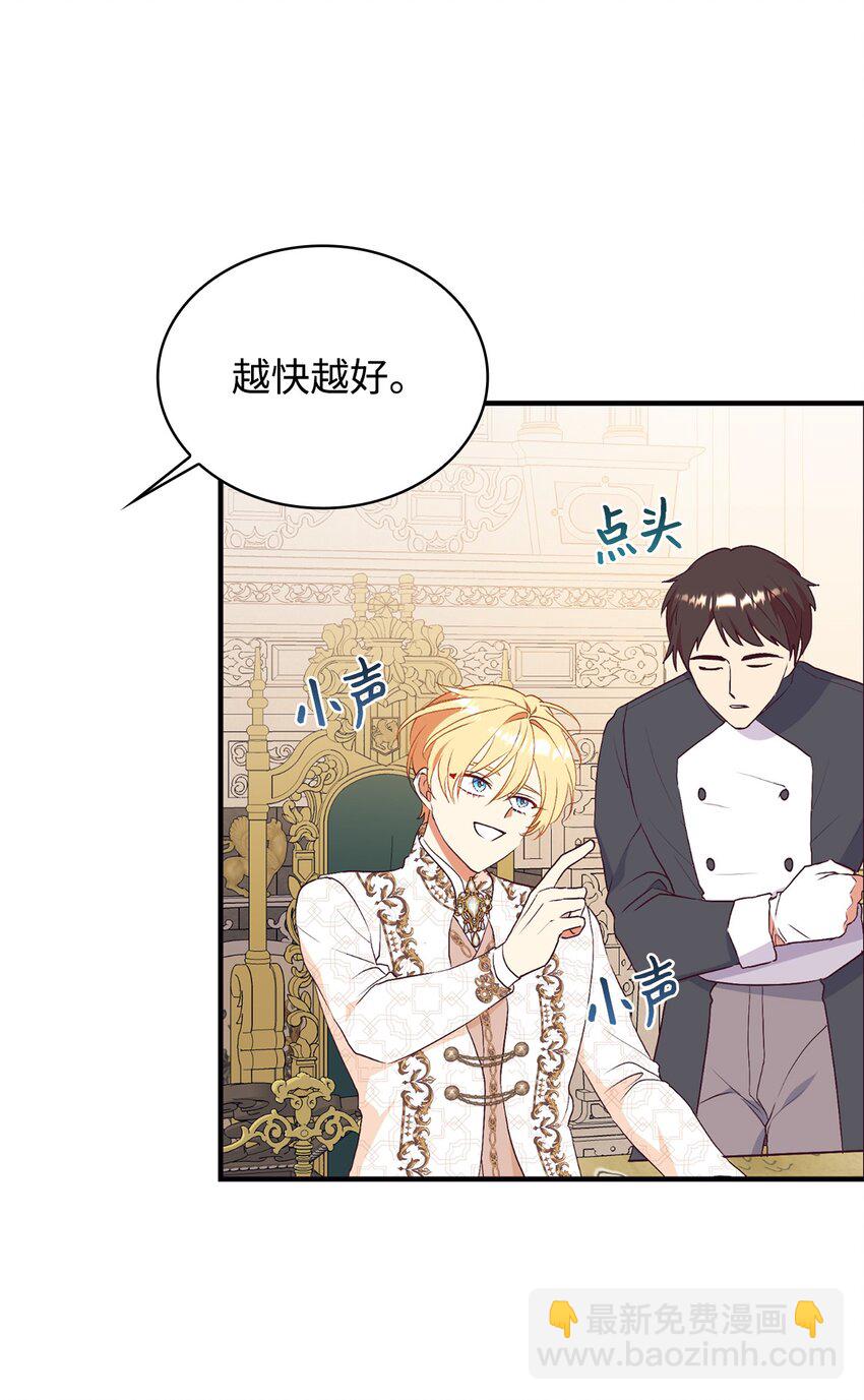 66 婚前焦虑(1/2)-第67话