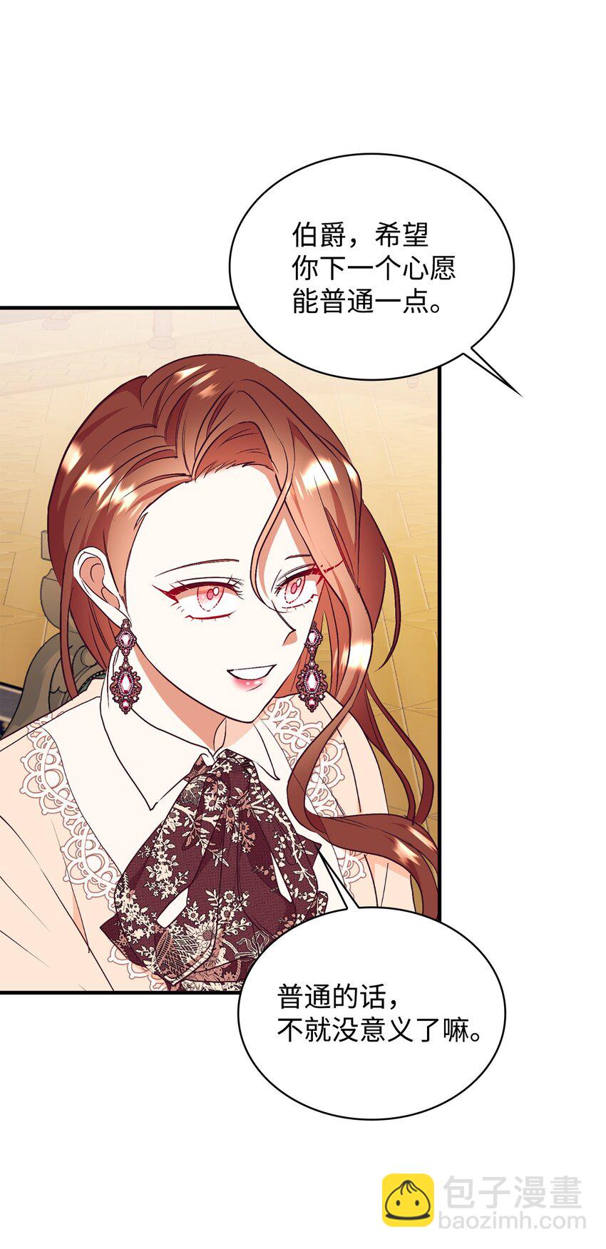 66 婚前焦虑(1/2)-第67话