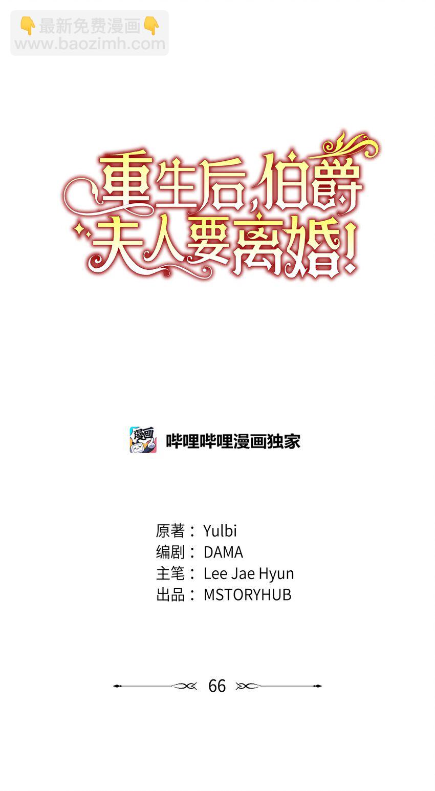 66 婚前焦虑(1/2)-第67话