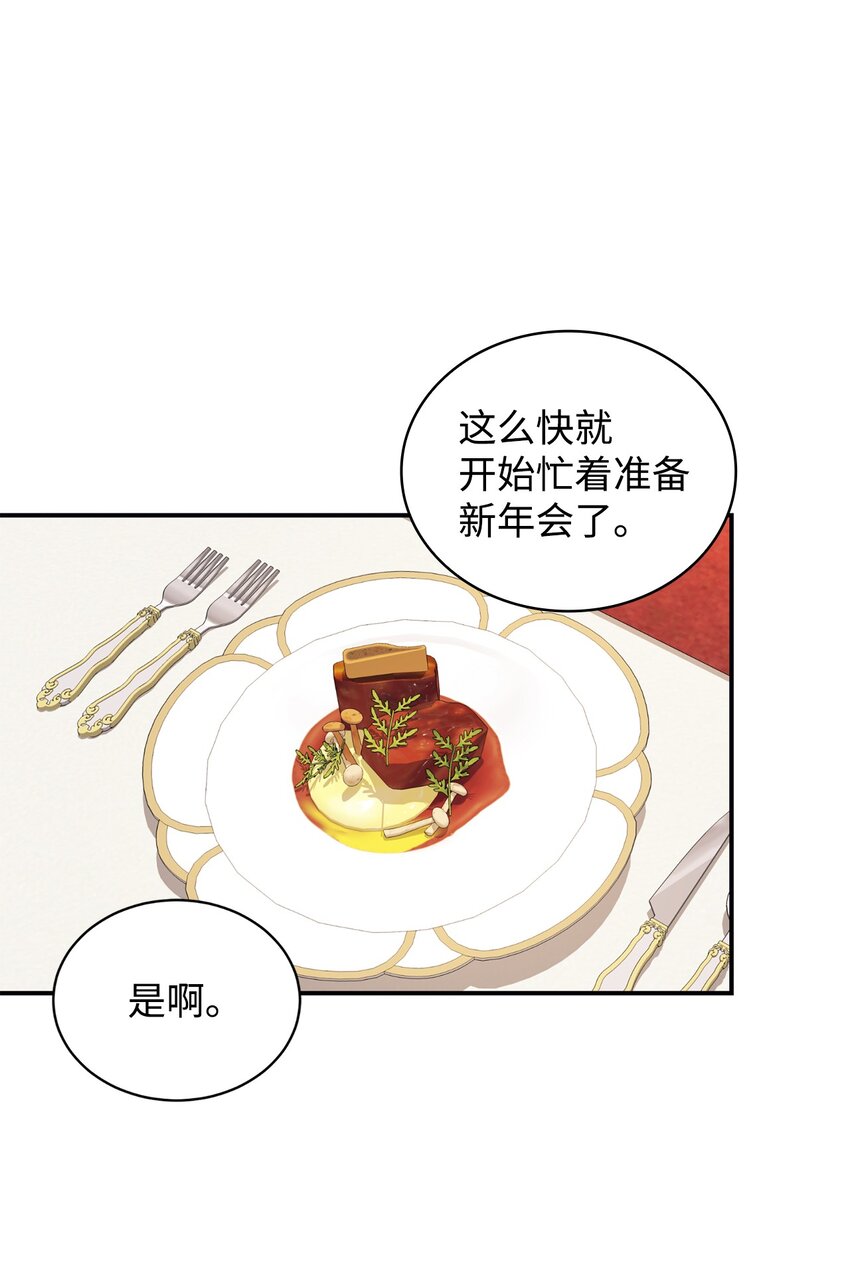 66 婚前焦虑(1/2)-第67话