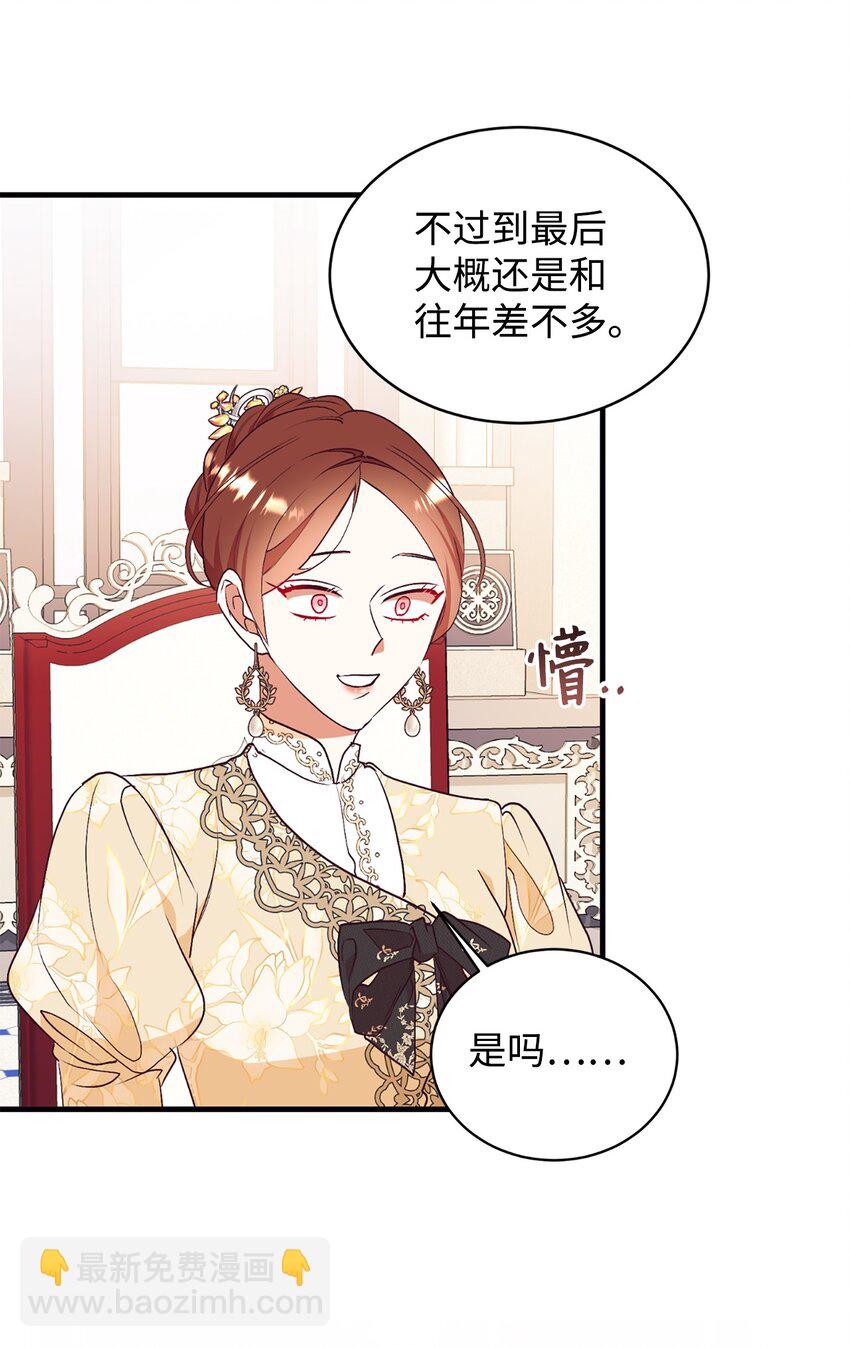 66 婚前焦虑(1/2)-第67话