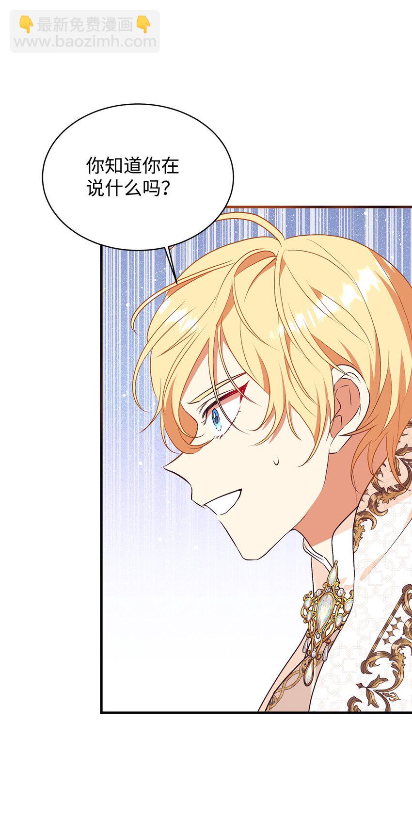 66 婚前焦虑(1/2)-第67话