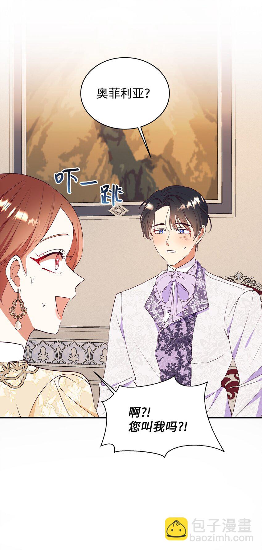 66 婚前焦虑(1/2)-第67话