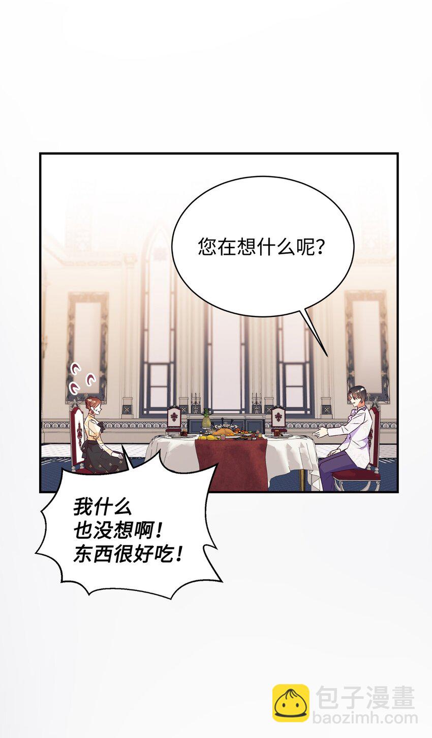 66 婚前焦虑(1/2)-第67话