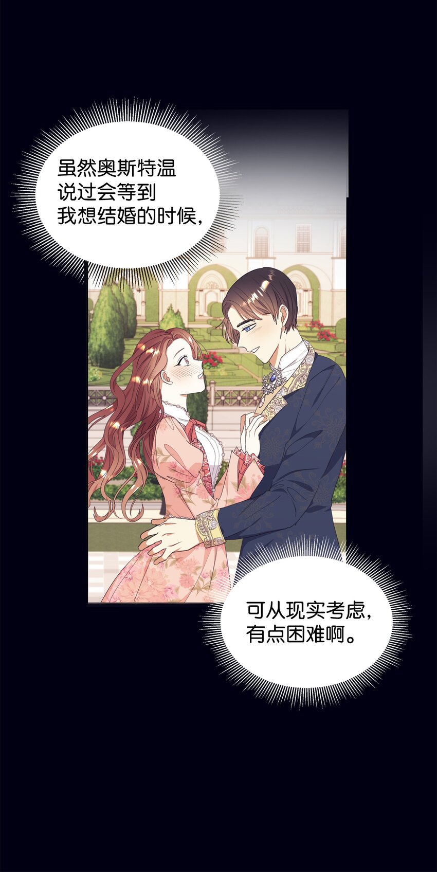 66 婚前焦虑(1/2)-第67话