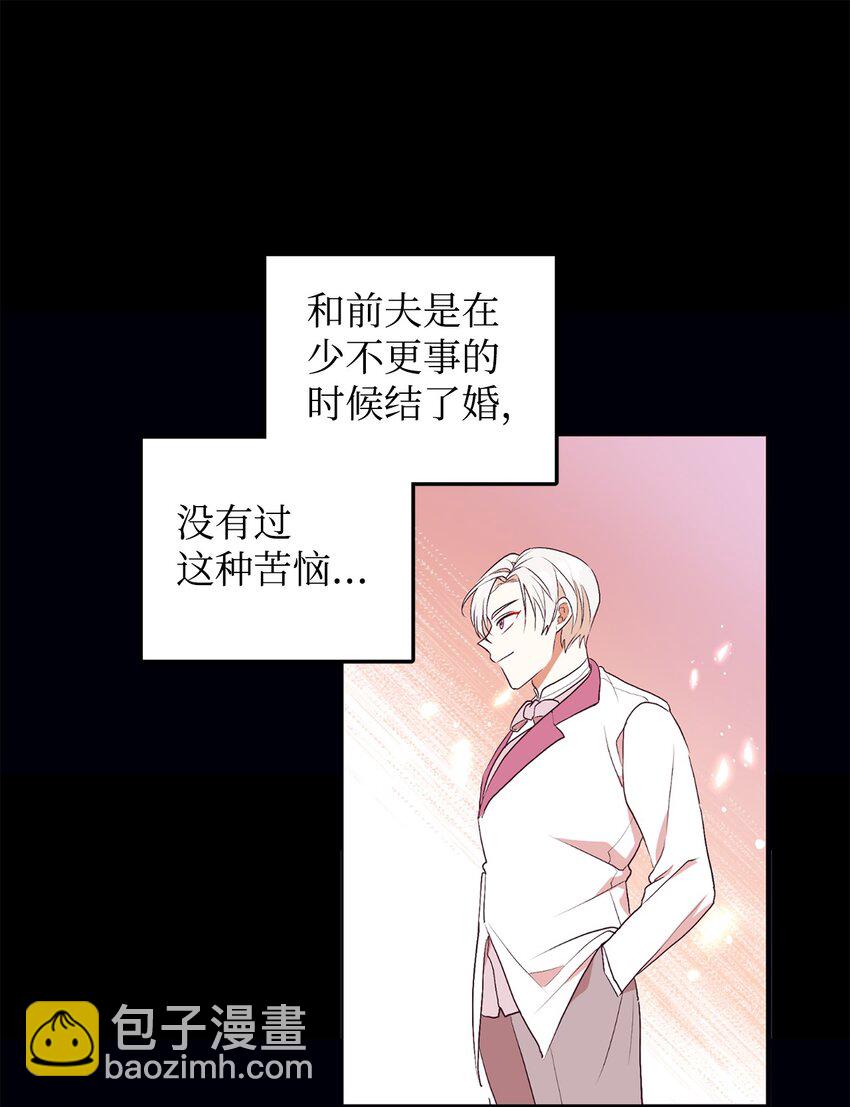 66 婚前焦虑(1/2)-第67话