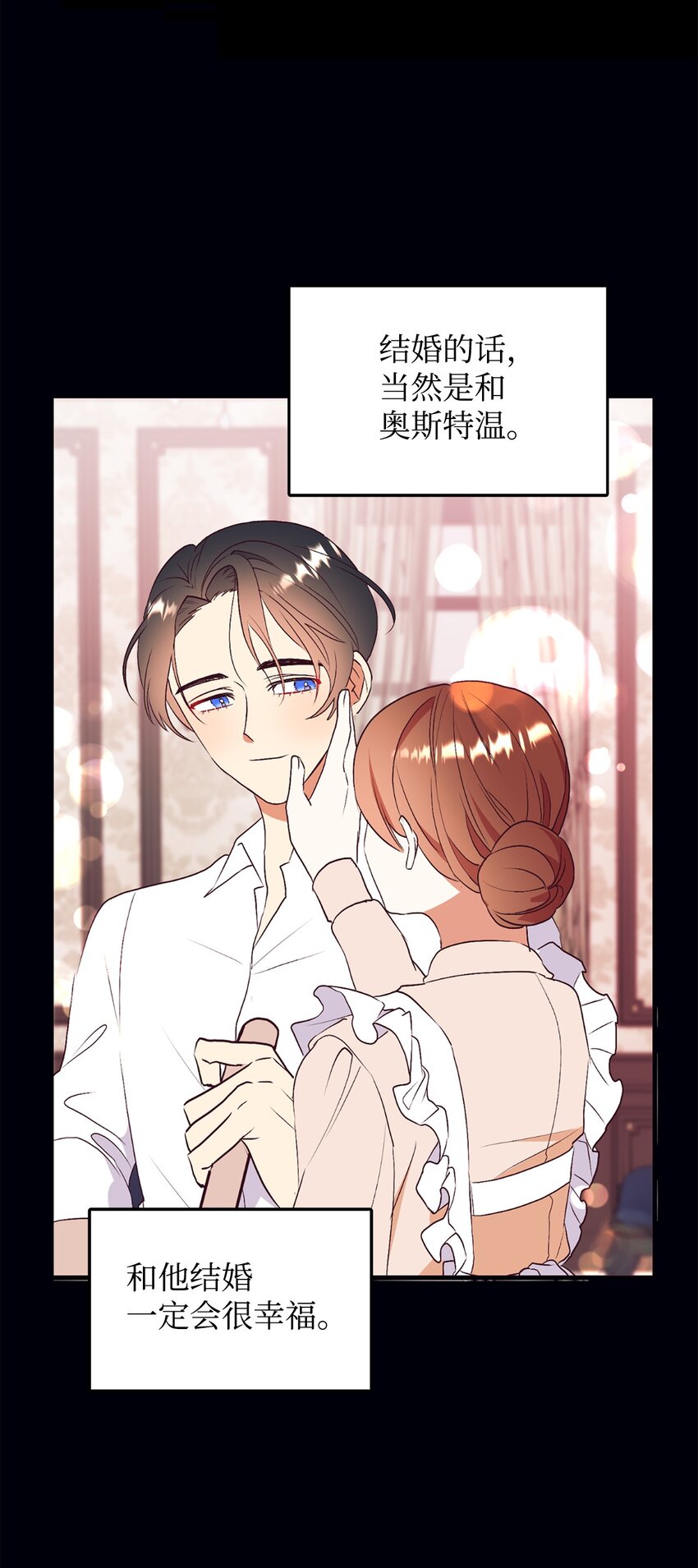 66 婚前焦虑(1/2)-第67话