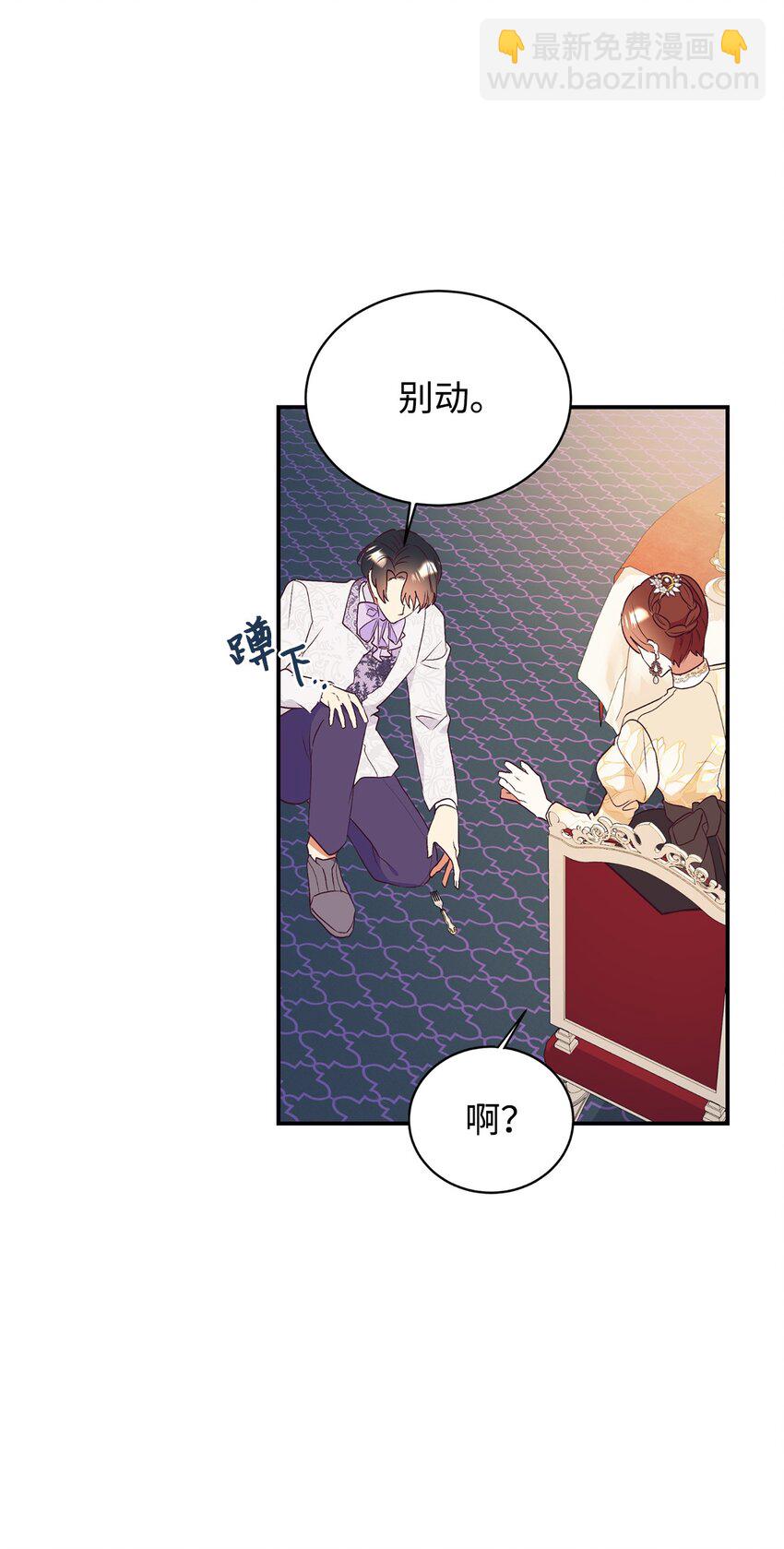 66 婚前焦虑(1/2)-第67话