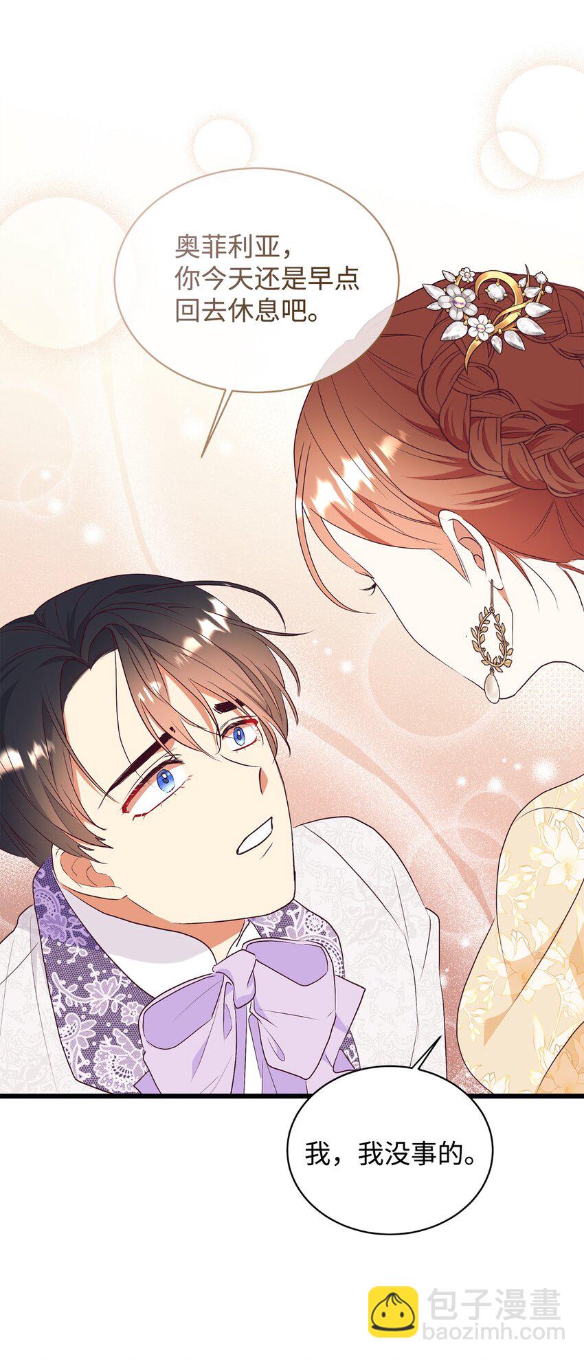 66 婚前焦虑(1/2)-第67话