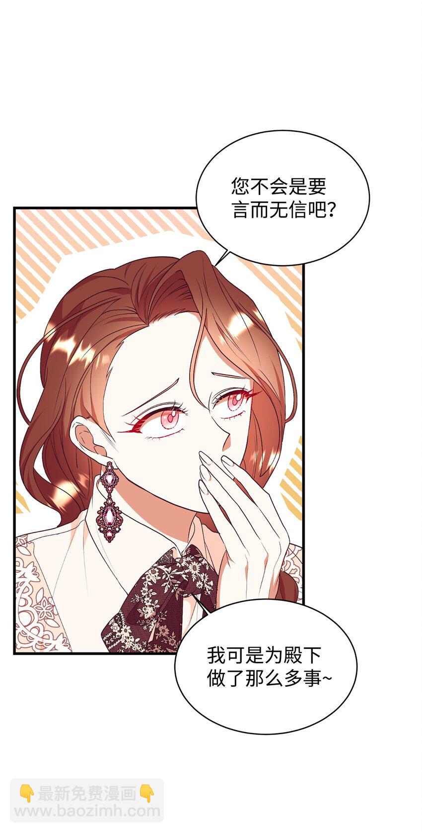 66 婚前焦虑(1/2)-第67话