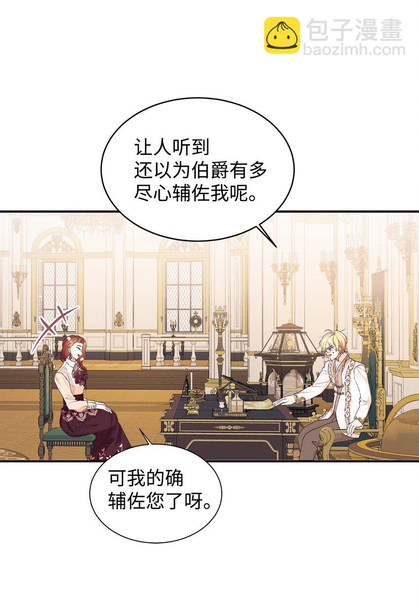 66 婚前焦虑(1/2)-第67话