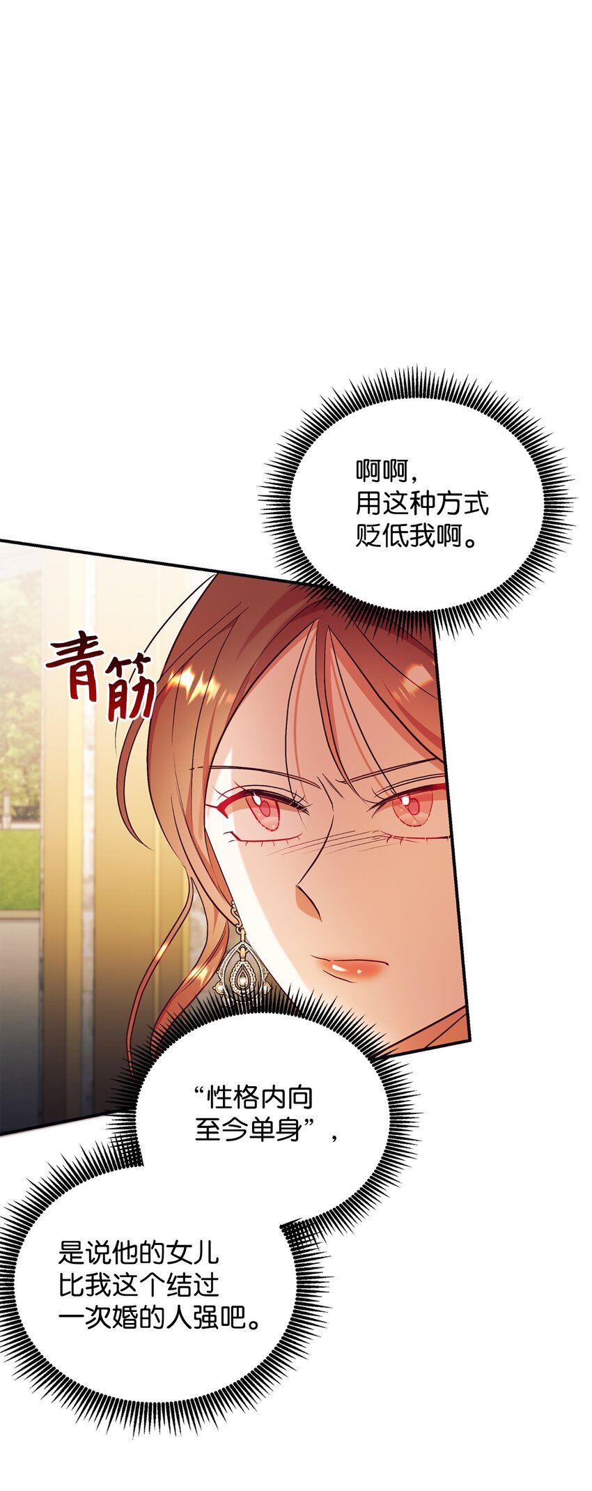 68 结婚宣言(1/2)-第69话