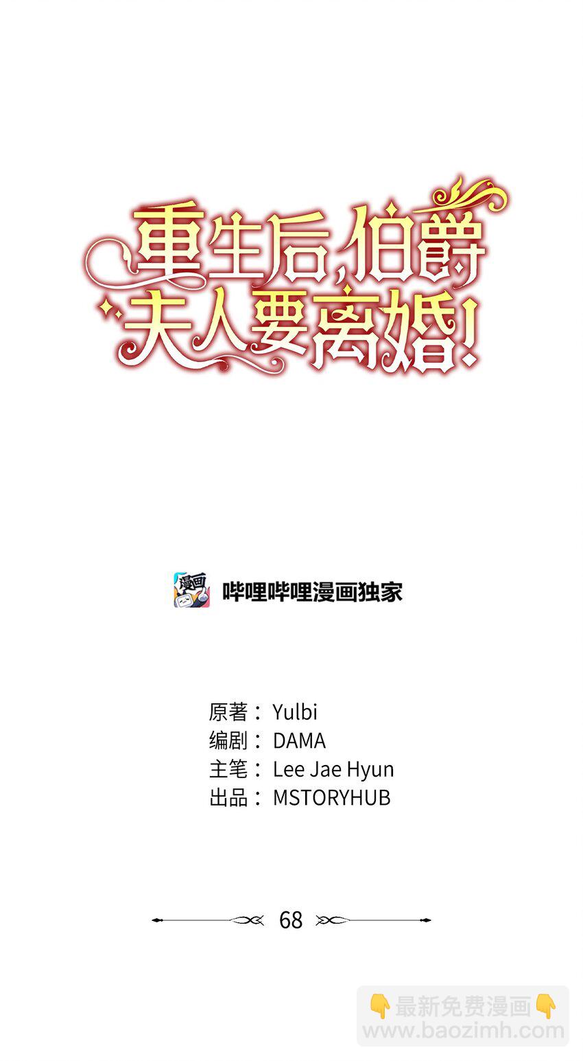 68 结婚宣言(1/2)-第69话