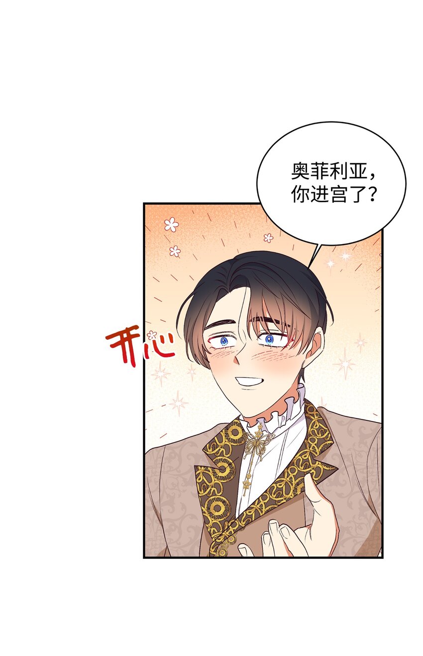 68 结婚宣言(1/2)-第69话