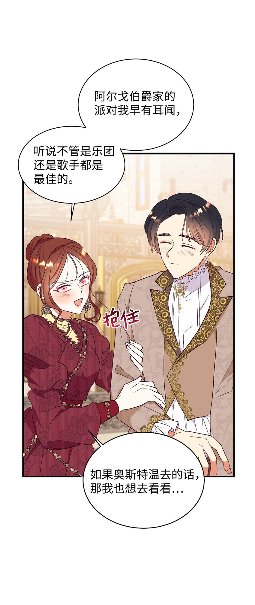 68 结婚宣言(1/2)-第69话