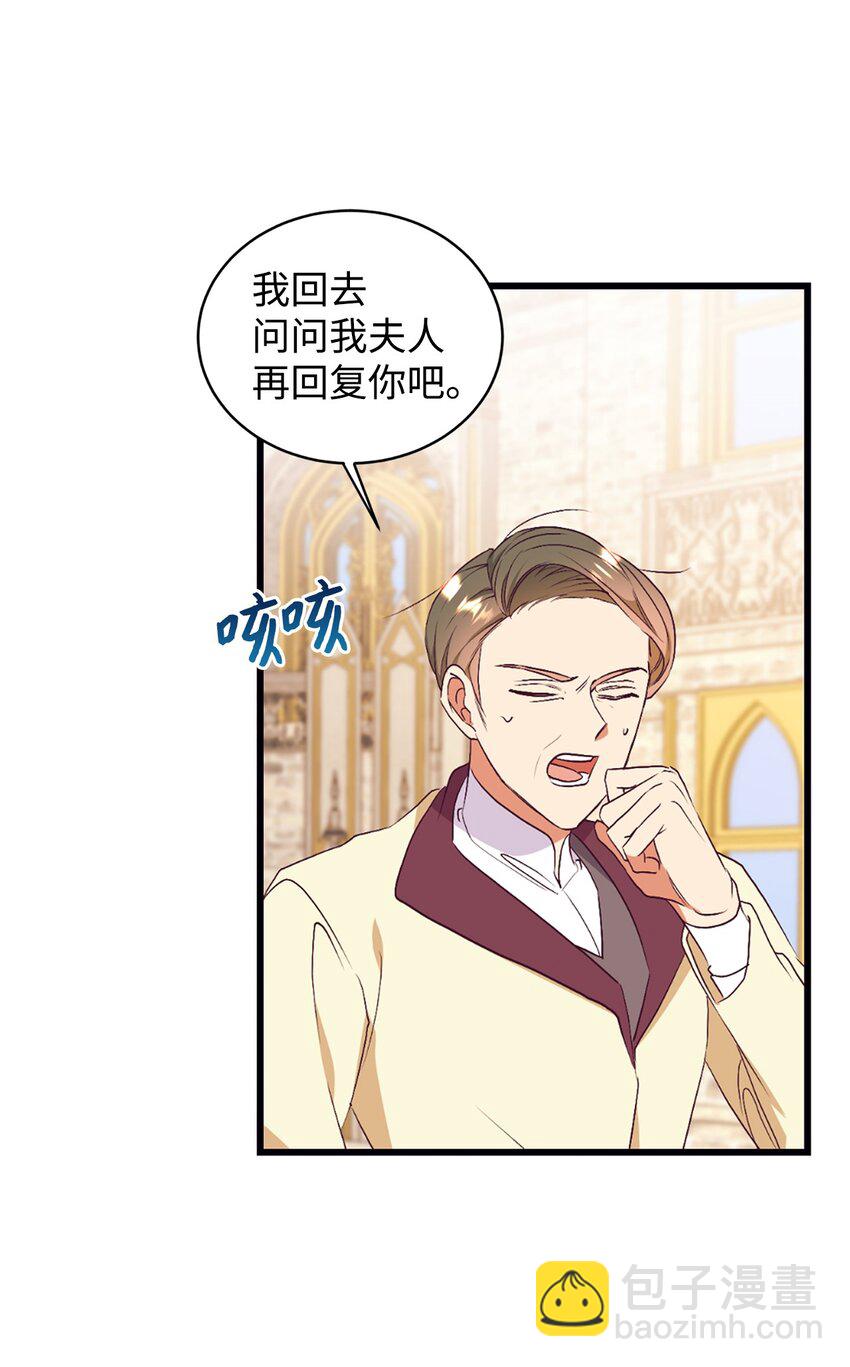 68 结婚宣言(1/2)-第69话