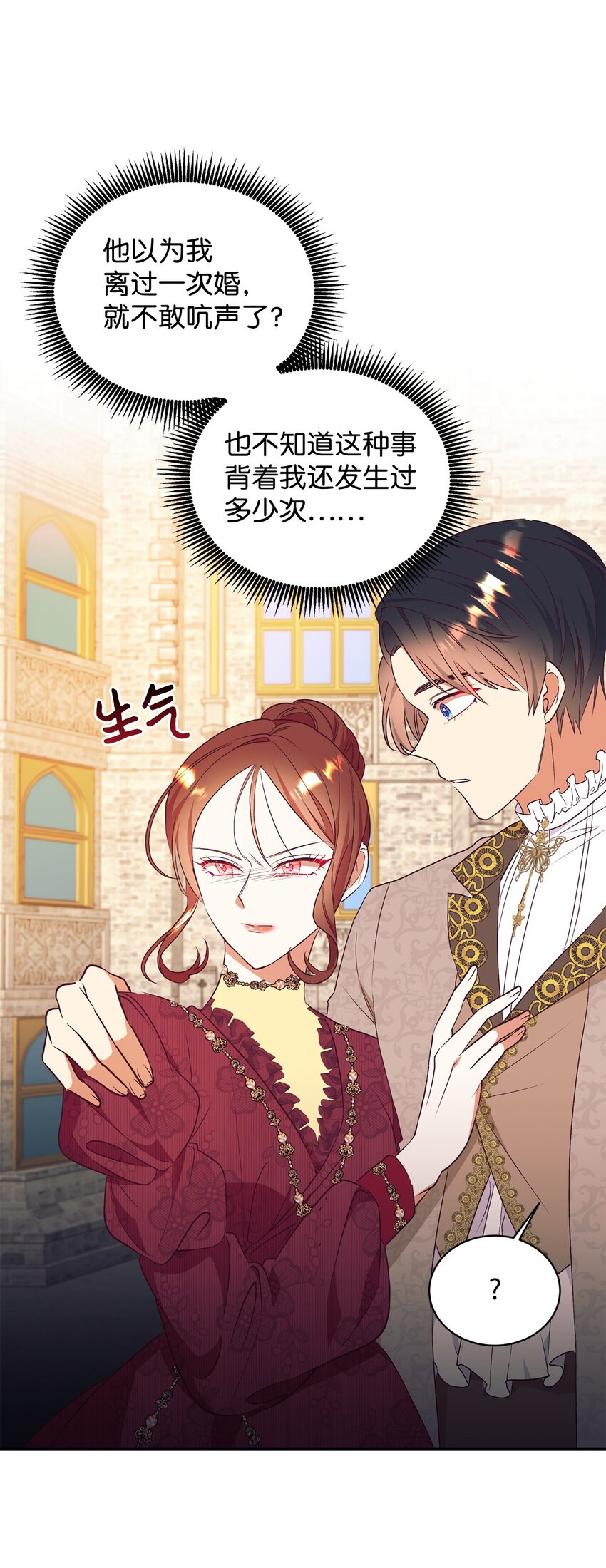 68 结婚宣言(1/2)-第69话