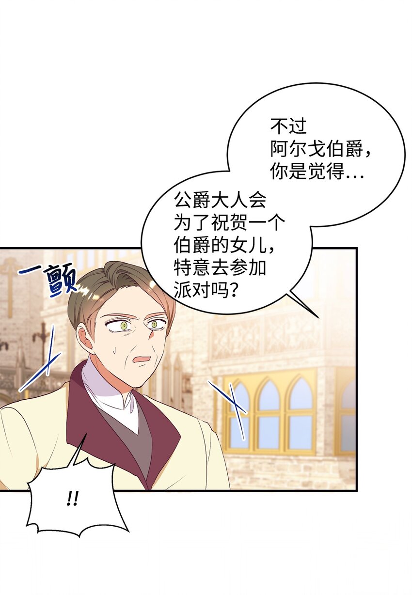 68 结婚宣言(1/2)-第69话