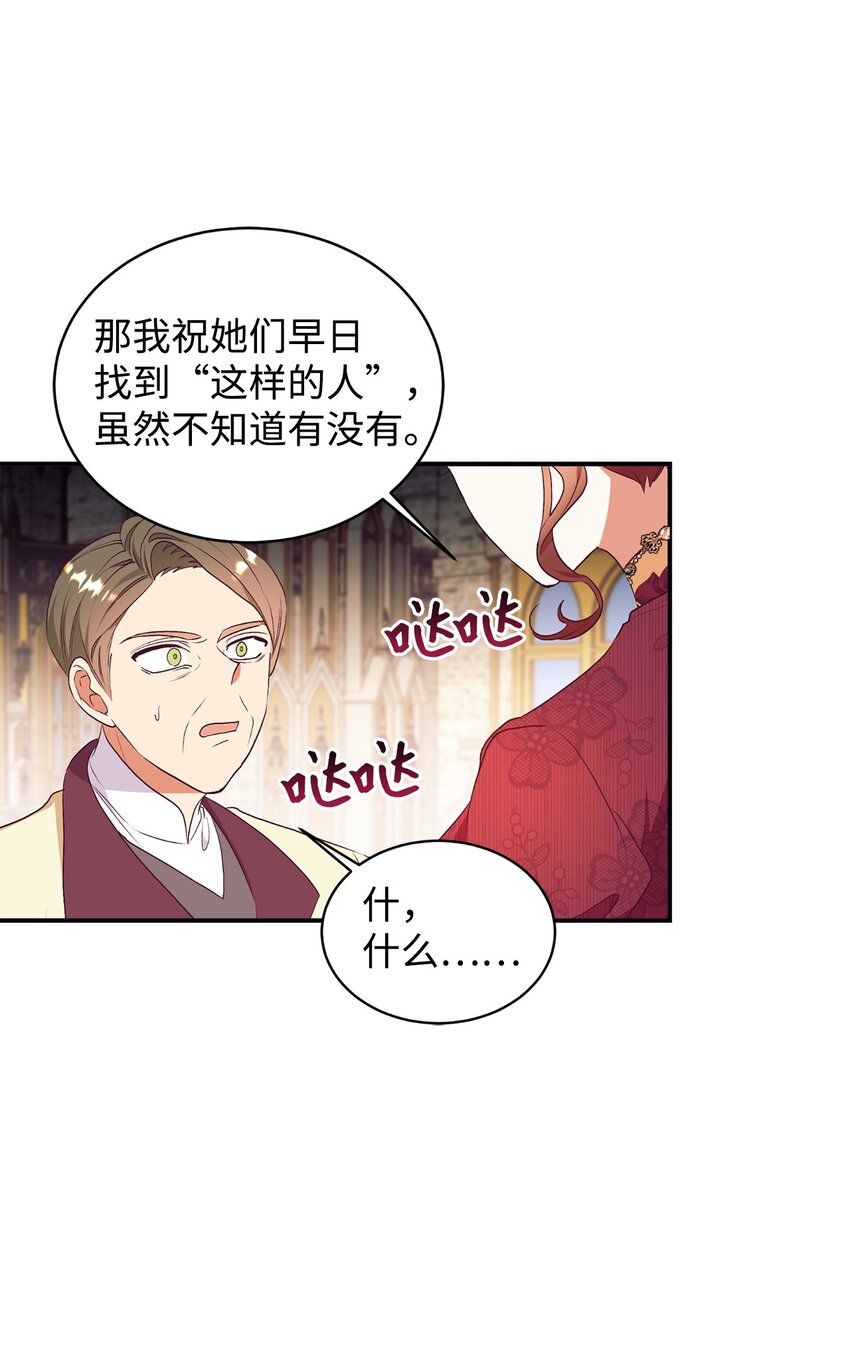 68 结婚宣言(1/2)-第69话