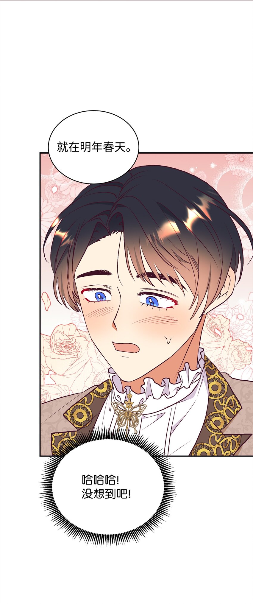 68 结婚宣言(1/2)-第69话