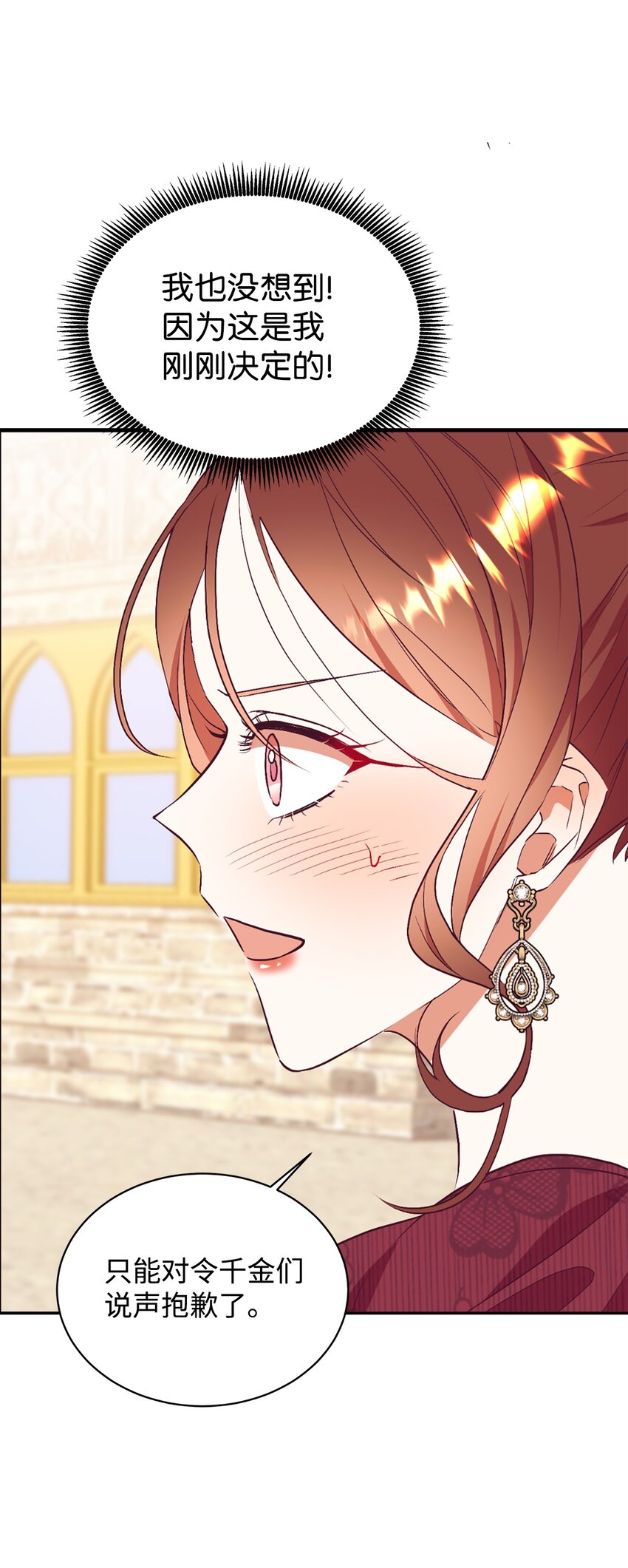 68 结婚宣言(1/2)-第69话