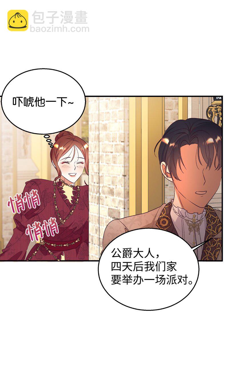 68 结婚宣言(1/2)-第69话