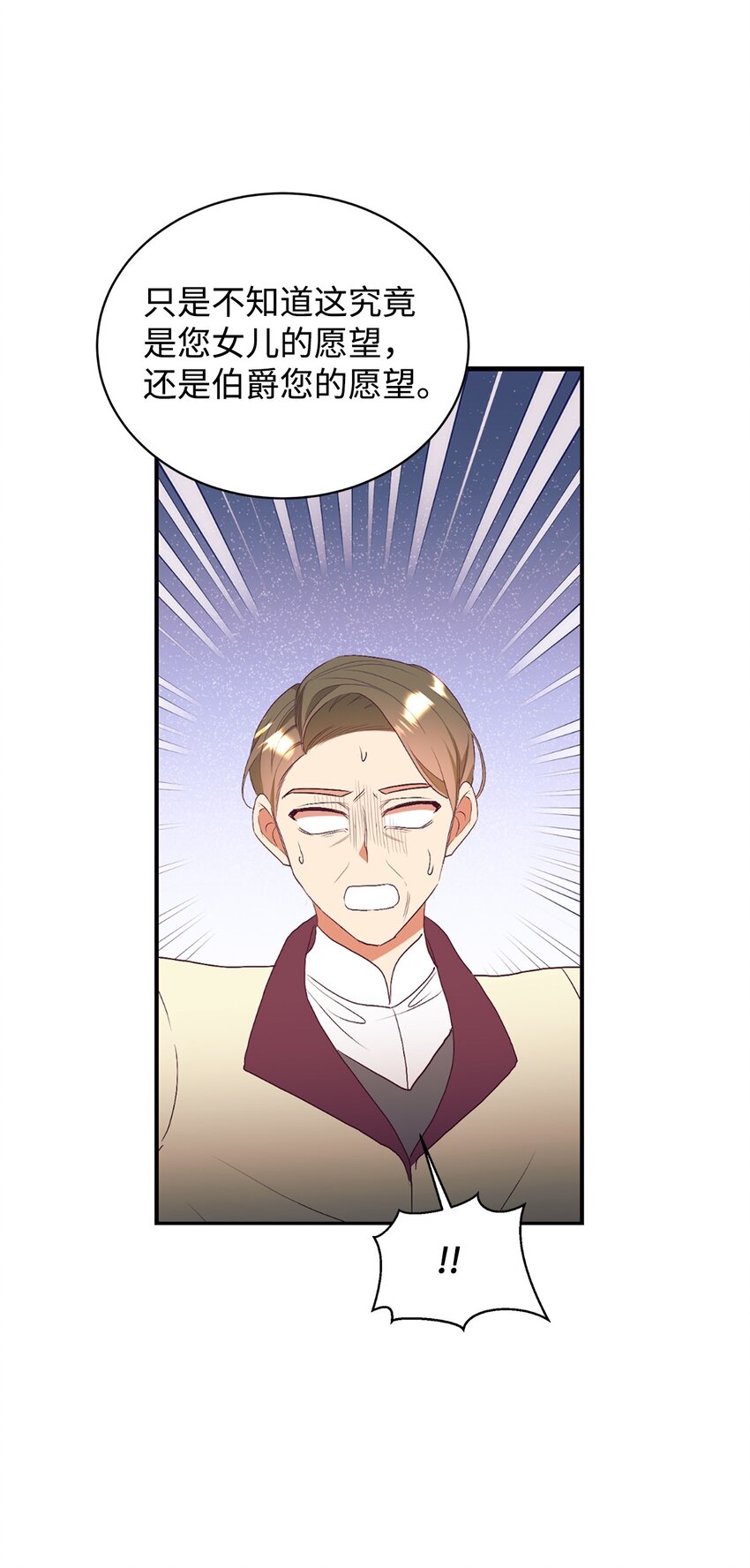 68 结婚宣言(1/2)-第69话